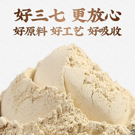 北京同仁堂三七粉255g药房旗舰云南文山超细田三七粉破壁中药材37粉传统滋补 5大罐家庭量贩装 共1275g