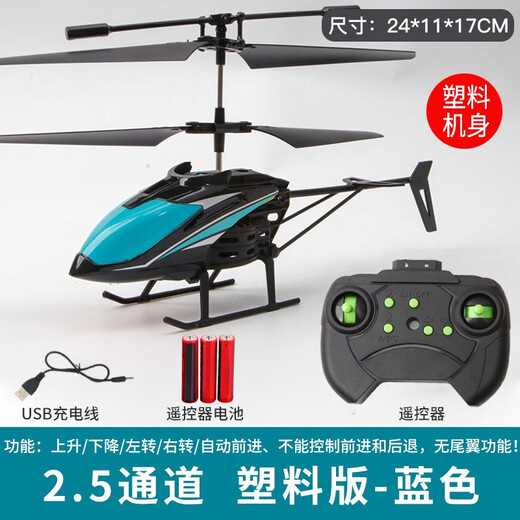 Remote Control Plane Children's Electric Combat Helicopter Boy Toy Aircraft Charging Remote Control Children's Day Gift 10 Minutes Battery Life 2.5 Access Entry Edition Blue