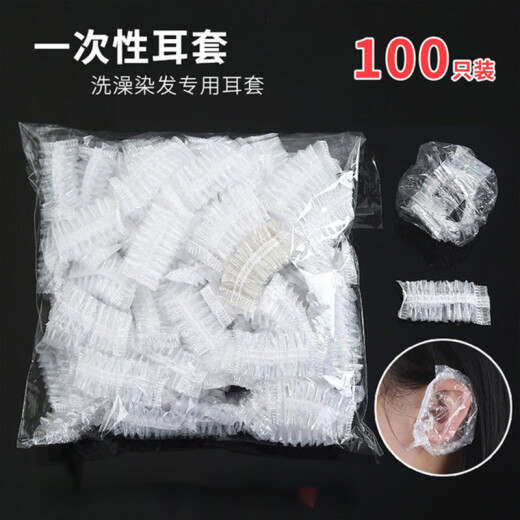 Qiao Shizi disposable earmuffs waterproof earmuffs for perming and dyeing hair, earmuffs for ear piercing, bathing, hair dyeing, and dustproof for women, 100 pieces