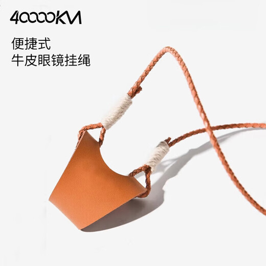 40,000 kilometers glasses lanyard retro leather imitation leather microfiber hand-woven sunglasses myopia glasses hanging bag anti-slip chain
