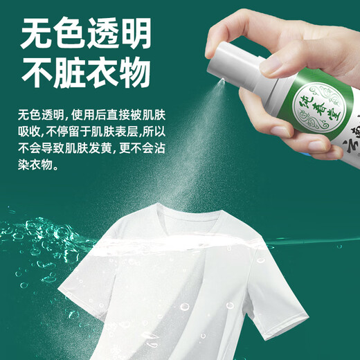 纯春堂云南本草狐臭净腋臭喷雾止汗露喷剂男女士专用香体氯化羟铝50ml