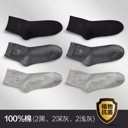 Hengyuanxiang socks men's solid color cotton mid-calf cotton socks men's socks autumn and winter antibacterial sweat-absorbent breathable men's business socks 2 black 2 dark gray 2 light gray (bag) one size fits all