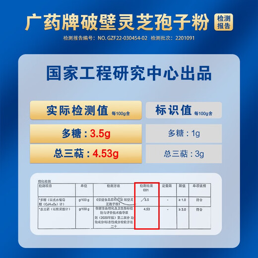 Guangyao Brand Break Wall Ganoderma Lucidum Spore Powder Capsules 0.3g/Piece*60/Bottle Enhance Immunity Top 500 1 Box