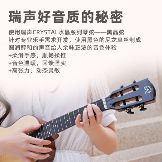 瑞声（Realsun）云杉桃花芯木全单尤克里里AS/AC/AT170初学儿童成人小吉他弹唱 26英寸AT170