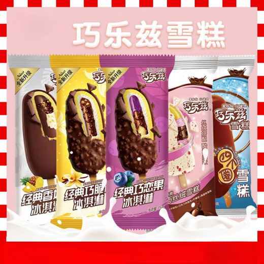 Yili Yili Qiaolezi Ice Cream Qiao Crisp Sticks 30 pieces Chocolate Flavored Blueberry Jam Ice Cream Cold Drink Ice Cream Full Box 15 Qiao Crisp Sticks (1125g)