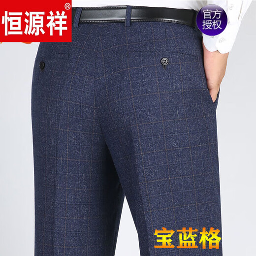 Hengyuanxiang Marke High-End-Herrenwolle Wolle Wolle Casual Hohose für Männer loses Geschäftsanzughose für mittlere Alter und ältere Freizeit ohne Bügeln [verstecktes blaues dunkles Netz] 9887 Dicker Stil 34 [Taillenumfang 2 Fuß 7] 140-150jin [Jin gleich 0,5 kg]