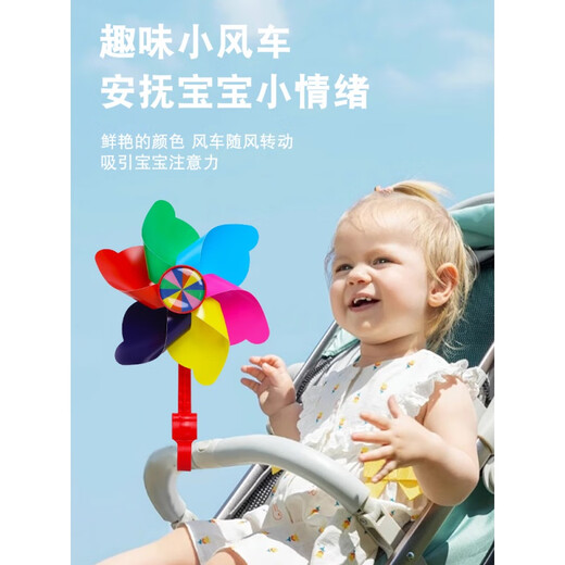 艾格辰七彩旋转风车儿童滑板车自行车婴儿推车装饰挂件小风车户外玩具 短杆花朵风车[颜色随机]