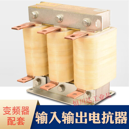 E.F.VSLON three-phase reactor inverter capacitor output input AC DC filter series 11KW to 18.5KW-50A output outlet