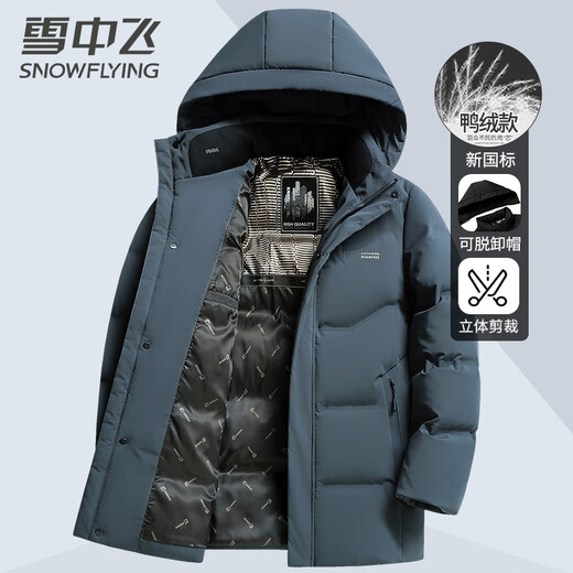 Flying in the Snow Down Jacket Men's Autumn and Winter Coldproof Short Style Thickened Warm Duck Down Business Casual Top Jacket Men 175