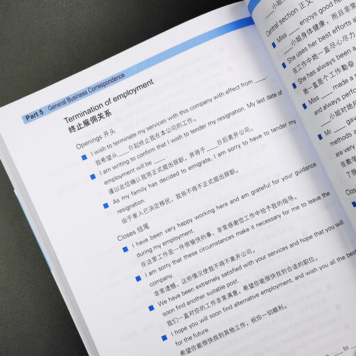 Refined Examples of Business English Writing (Seventh Edition, New Edition)