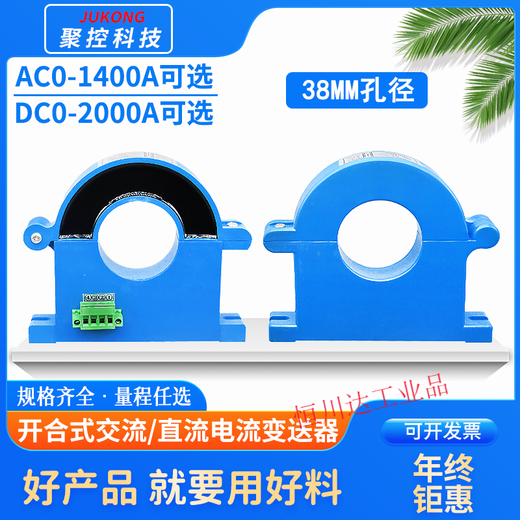 Open-loop current transmitter open-loop AC sensor DC transformer 25MM open power meter Chi RS485 output plus