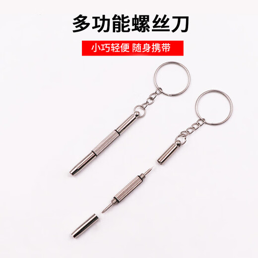 Glasses screwdriver multifunctional portable repair tool 3-in-1 small tool set mini screwdriver multifunctional screwdriver 3-pack