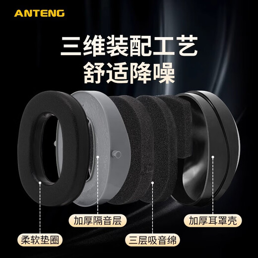 ANTENG隔音耳罩防噪音工业级睡觉学习专用一体头戴式专业降噪耳罩 升级版黑色 【美国NVLAP认证降噪37分贝】