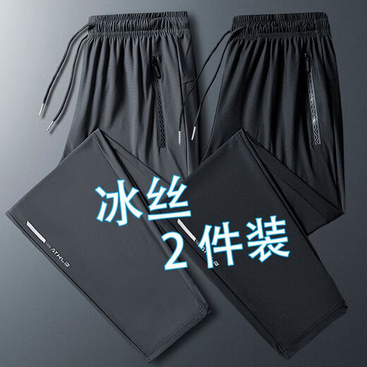 潮西登冰丝速干裤子男士夏季轻薄宽松束脚裤高弹力运动纯色空调裤男 灰色+黑色【束脚款两件装】 XL码建议体重120-135斤