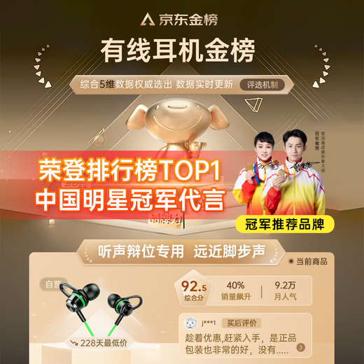 智国者【TOP榜第1名】游戏耳机电竞有线入耳式7.1电脑3.5mm吃鸡fps专用声道声卡耳麦usb听声辨位和平精英