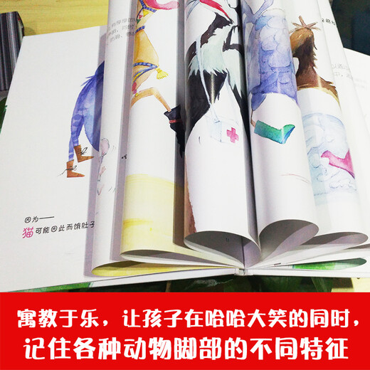 Hardcover hard-shell kindergarten baby early education enlightenment picture book picture story book parent-child reading - animals must not wear shoes (bedtime reading to cultivate imagination) 3-6 years old