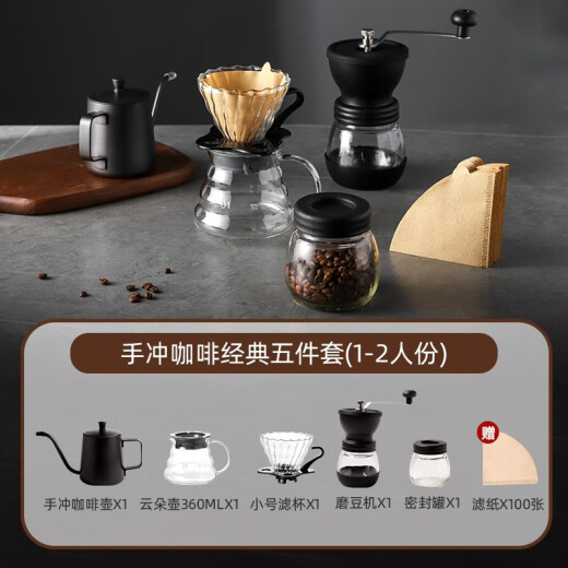 Kawashimaya hand-brewed coffee pot set filter cup hanging ear coffee hand-brewed pot sharing pot household drip-type stainless steel coffee appliance hand-brewed coffee classic five-piece set (for 1-2 people)
