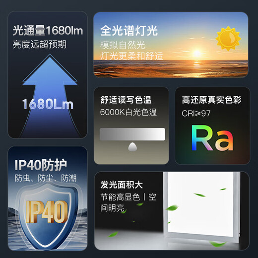 FSL Foshan Lighting integrated ceiling light LED panel light embedded aluminum gusset plate light 300*600 high display metal frame 24w white light silver