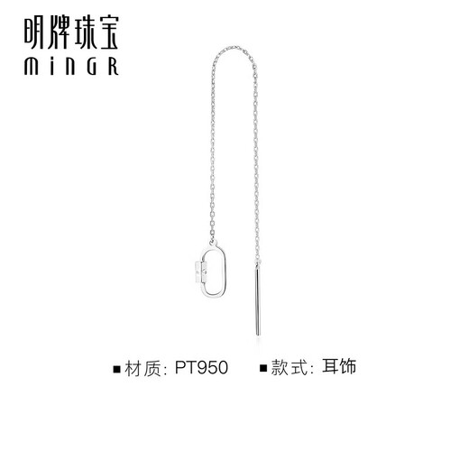 Ming brand jewelry platinum earrings Pt950 simple round single ear wire gift for women BFH0062 single platinum earrings about 0.71 grams
