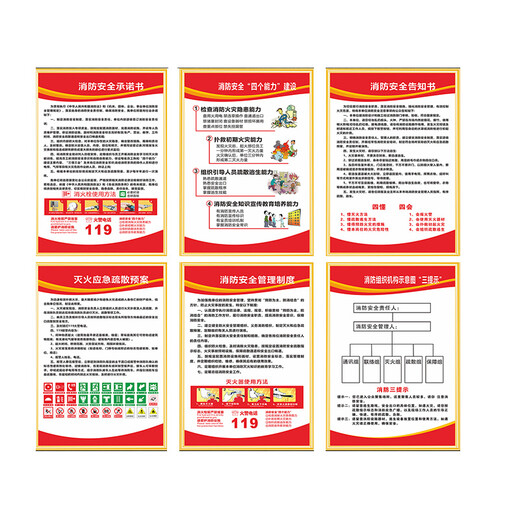 Zhonghuan li'an [Fire Fighting Three Tips 40 * 60cm] KT Board Edge Protection Fire Protection Organization Notification Avertissement Signe MYN9226B