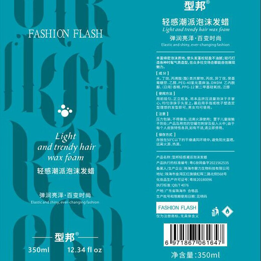 EGH轻扬时尚泡沫发蜡头发定型摩丝造型蓬松卷发造型泡泡摩丝 300ml 3瓶 黑色银色蓝色