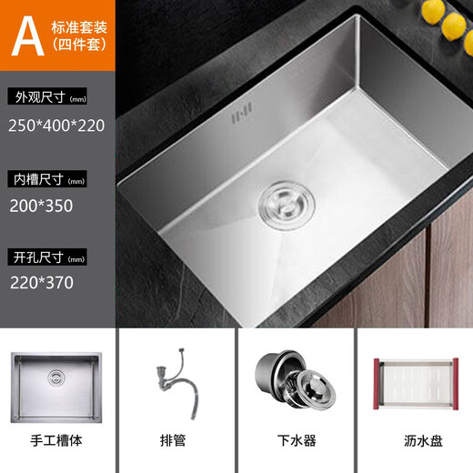XMSJ窄边拉丝304不锈钢水槽单槽嵌入式台中台下盆厨房手工厂家直销 拉丝窄边4840标配套餐