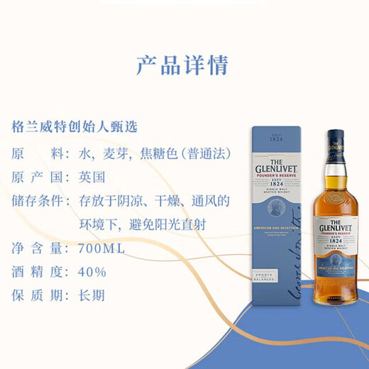 格兰威特创始人 苏格兰单一麦芽威士忌 节庆商务送礼 礼盒装入门洋酒700ml 创始人裸瓶700ml