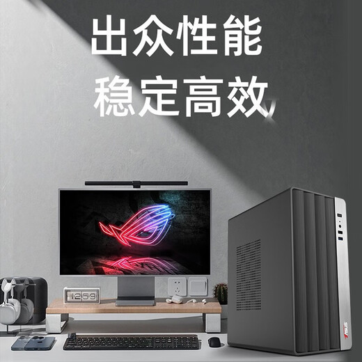 华硕2025款 Intel酷睿i3/i5/i7企采商用办公影音娱乐台式电脑主机家用设计高性能全套diy组装整机 规格三丨i5 13400EF/16G/2G独显
