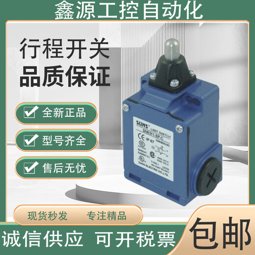 惠利得定制UNS限位行程开关SN6211 6212 6204 6207 6208 6166 6169 6100 SN6211