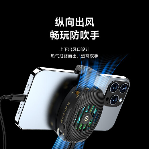 黑鲨4手机散热器 单体骤速降温32℃ 手机直播游戏散热背夹 适用于苹果一加魅族红魔小米IQOO