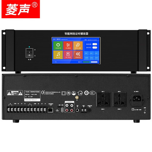 LINGSHENG Campus Network IP Broadcasting System Intelligent Timing Music Player Touch Bell Factory Bugle Instrument School Public Broadcasting Set Intelligent Timing Player (7-inch Touch Screen + Six Zone Control + Remote Control)
