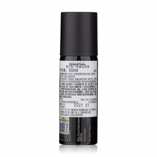 Sebastin (SEBASTIAN) Crazy Styling Spray Hair Spray 50ml Powerful Styling Dry Adhesive Travel Package Crazy Styling 50ml