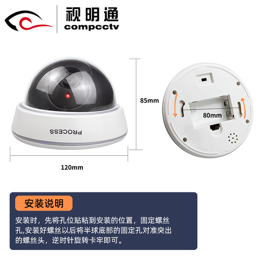 视明通 半球仿真摄像头假监控假摄像头模型仿真监控摄像头带灯室内