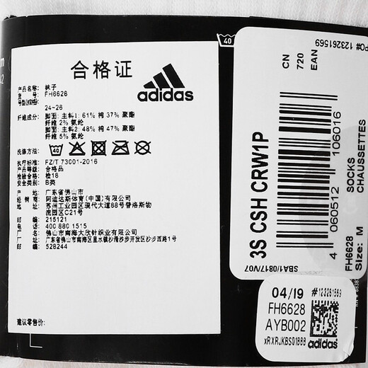 
Adidas (adidas) men's socks for women's socks 2025 summer new running sports fitness casual socks lightweight, comfortable and breathable socks official website FH6628 M