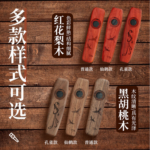YTK木质卡祖笛专业演奏级口笛新型卡组笛子不用学谱声呜笛乐器初学 【红花梨木】仙鹤款+好礼