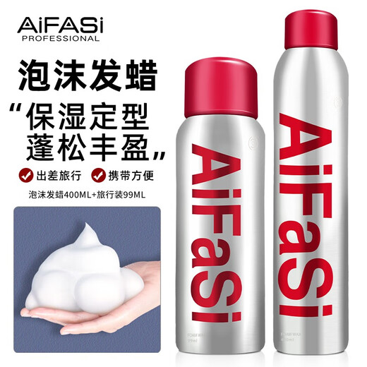 Love hair foam hair wax travel size small bottle men and women wool curly hair moisturizing fluffy styling elastic mousse hair gel foam hair wax 400ml + travel size 99ml