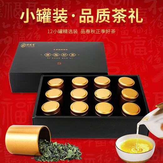 Zuiranxiang Anxi Tieguanyin tea independent small canned strong-flavor authentic oolong tea gift box one-stop tea-Tieguanyin 180g