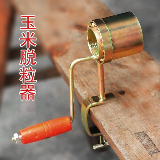 Sudu hand-cranked corn thresher machine, sun-dried and peeled corn, small-sized corn peeler, household corn-removing non-artifact hand-cranked corn thresher