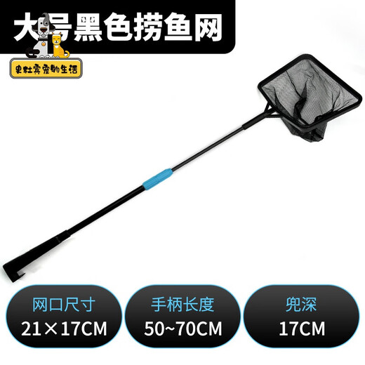 Fishing net to catch small fish square fish net insulated high-strength resin material hand-made ornamental fish tropical fish tank aquarium catching fishing net large net telescopic fish