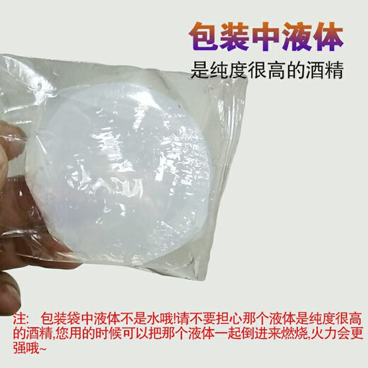 Jidaocook固体酒精块固态酒精膏蜡无烟无味耐烧燃料不锈钢干锅小火锅 100个×25克×15分钟左右（颜色随机）