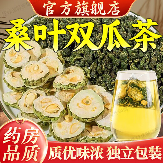 
Mulberry leaf double melon tea bitter melon winter melon skin chrysanthemum wolfberry cassia tea blood corn squid sugar press green monsoon health tea [3g*200 packs] Mulberry leaf double melon tea