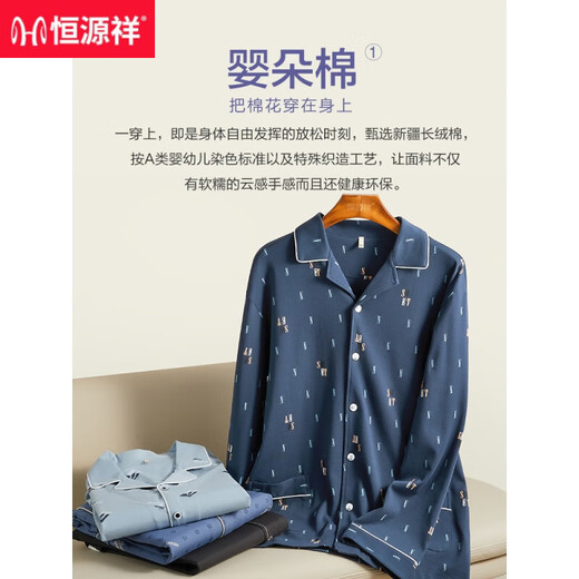 Hengyuanxiang pyjamas Spring et automne coton pur coton à manches longues pantalon masculin coton nouveau style pour usure extérieure 16818 170 (l)