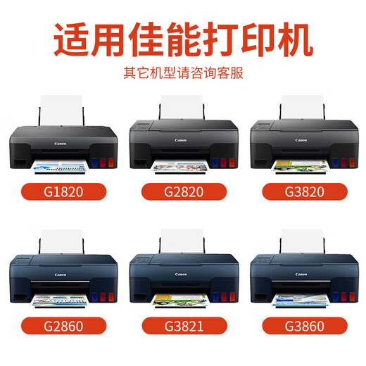
Original ink G4870/G3872/G3871/G3870/G3860/G3831/G3821/G2870 ink Canon original magenta M ink/70ml box