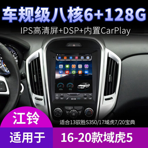 Convient pour Jiangling Yusheng S350 Nouveau Treasure Book 18 Domain Tiger 35 Navigation Control Control Affichage Inversion Image All-in-ONI version 32G avec Carplay (auto-instistre) Hôte standard (écran IPS)