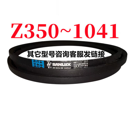 Z350Z2108 triangle belt o type belt a type b type c type d type e type f type laundry and noodles Z1250 Li