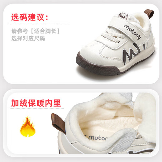 Shepherd boy toddler shoes, men's winter velvet warm cotton shoes, baby soft-soled bread shoes, female baby shoes, Caramel Coffee 22