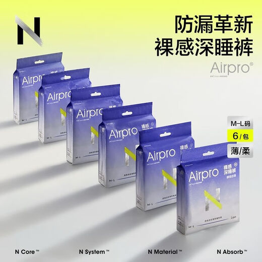 Xiao n Pajama Hosen für Nacht Sanitär Servietten für postpartale super weiche Seelenhose Neue Style 6-Packs (2 Stücke) 12 Stücke in Gesamtm-L (Gewicht 50-75 kg)