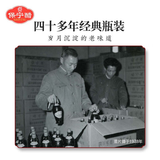 保宁醋一级醋粮食酿造食用醋凉拌饺子醋蘸料麸醋四川特产 一级金标430ml*2瓶