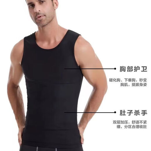 Langsha (langsha) fat man with a big belly, men's belly-control vest, shapewear, tight-fitting, seamless training and running black L 100-130 Jin Jin equals 0.5 kg