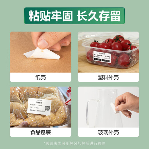 Deli 50*30mm1000 sheets*1 roll Coral Sea three heat-proof label paper Milk tea clothing self-adhesive printing paper 12003 [adapted with 3-inch label machine 720C, etc.]